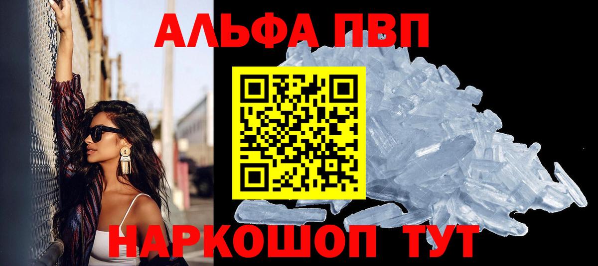 А ПВП VHQ Курганинск