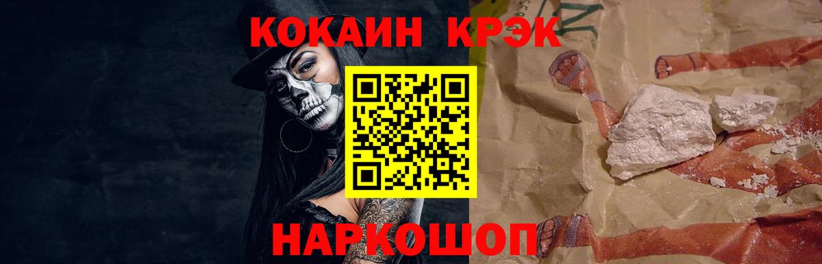 Курганинск  Кокаин VHQ  Cocaine 98%  Вход с VPN 