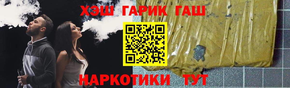 Гашиш Изолятор Курганинск