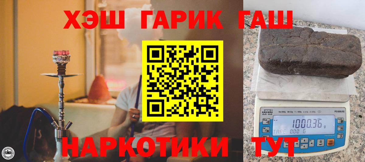 Гашиш  Гашиш Cannabis  Курганинск  Вход с VPN  ГАШИШ убойный 