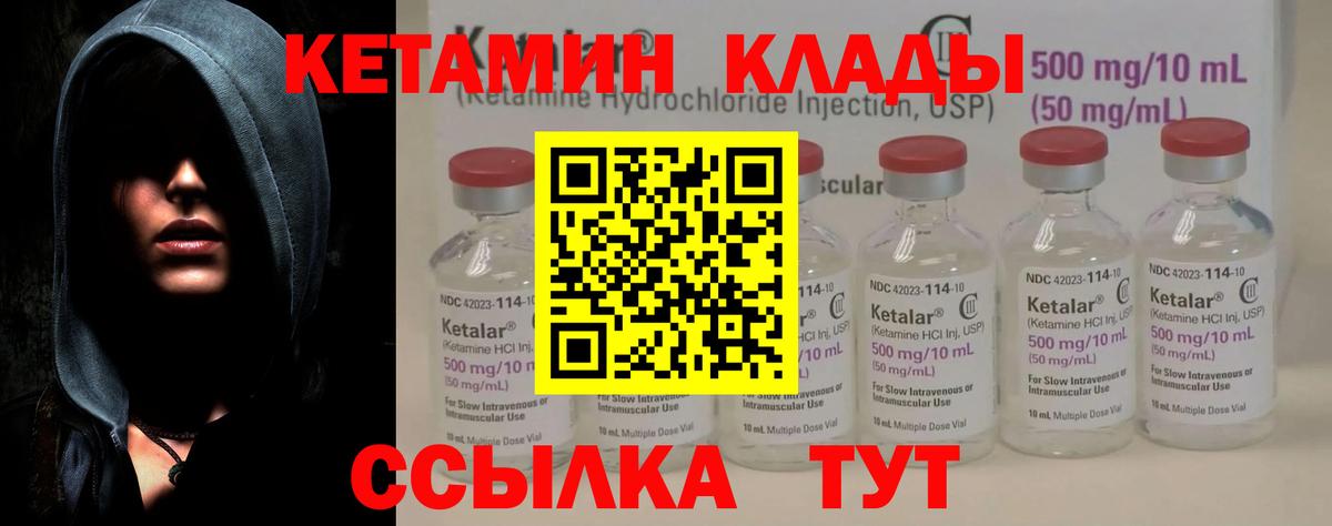 Курганинск  КЕТАМИН VHQ  Вход с VPN  Кетамин ketamine 