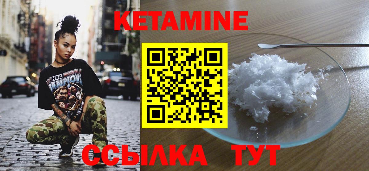 КЕТАМИН ketamine Курганинск