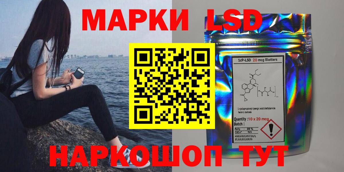 LSD-25 экстази ecstasy Курганинск
