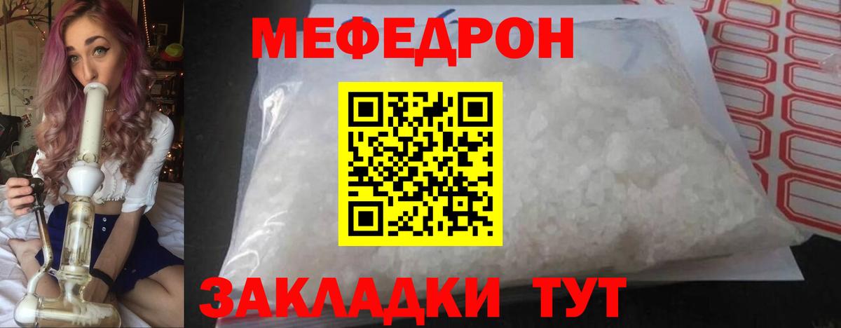 продажа наркотиков  Меф  Вход с VPN  МЯУ-МЯУ мука  Меф мяу мяу  Курганинск 