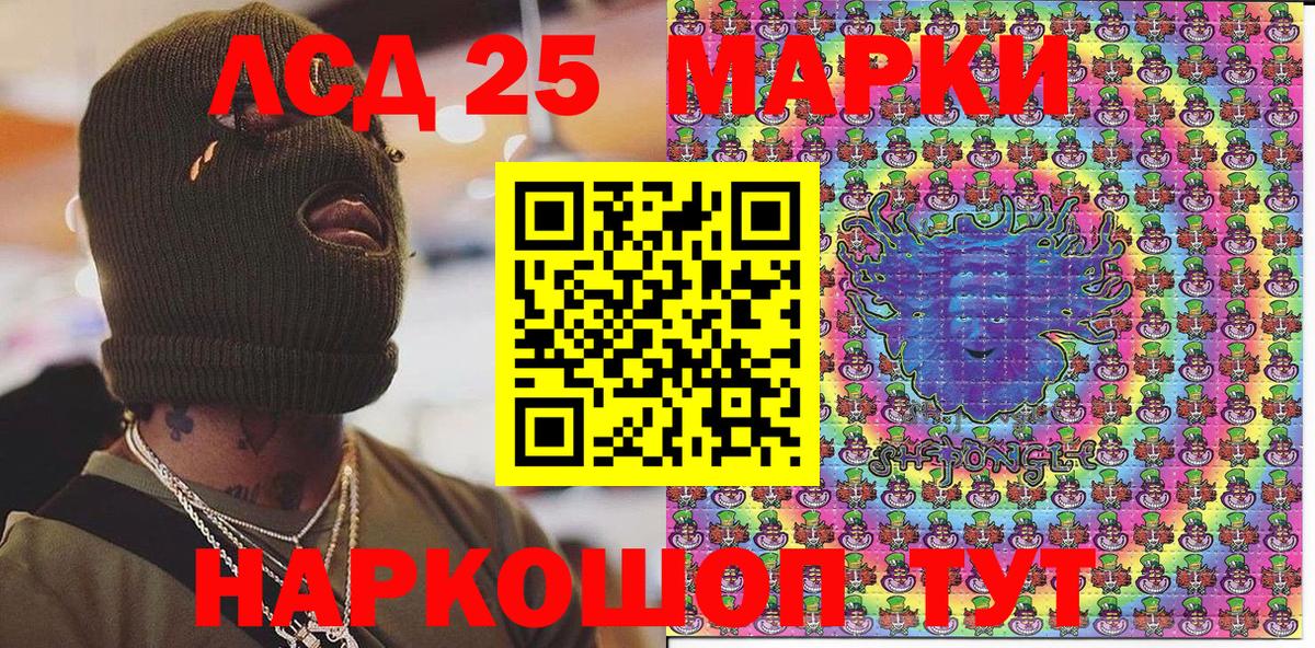 Марки NBOMe 1500мкг  Марки NBOMe 1500мкг  Курганинск  Вход с VPN 